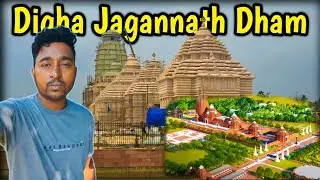 ଦିଘା ଜଗନ୍ନାଥ ଧାମ  ସଂସ୍କୃତି କେନ୍ଦ୍ର🛕|| Digha Jagannath Dham Cultural Centre✅️ || #sujaytravelingvlogs