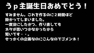 My happy birth day special! Reburn the ????????????? Short ver