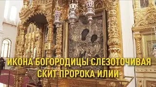 Подать записку или зажечь свечу перед иконой Богородицы Слезоточивая