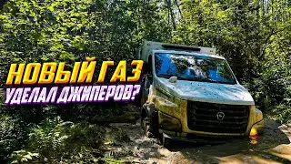 ГАЗОН ПОКАЗАЛ УРОВЕНЬ OFF-ROAD МОНСТРАМ!
