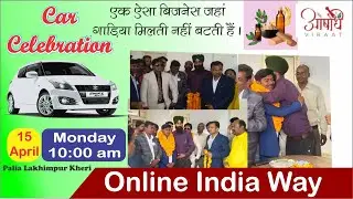 New car celebration form Paliya Lakhimpur kheri// vinay sir with Ranjeet Singh