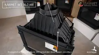 Обзор каминной топки Kaw-Met  W3
