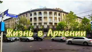 КАК МЫ ВЫЖИВАЕМ В АРМЕНИИ))) ПЕРЕЕЗД БЫЛ ЗИМОЙ. 