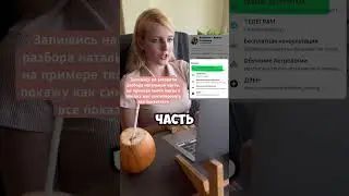 Разбор натальной карты