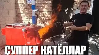 ГАЗ ЁГ ЖОЙЛАР УЧУН КАТЁЛЛАР +998973316666 #2024 #котел #катёл