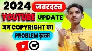 अब Copyright का Problem खत्म 🤩😔 || 2024 YouTube New Update || New Update YouTube || New update