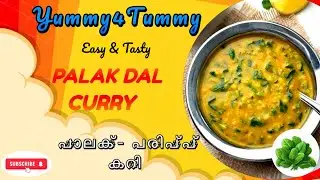 Palak Dal Curry|Dal Palak (Lentil and Spinach Curry)|Spinach Dal Curry|പാലക്- പരിപ്പ് കറി