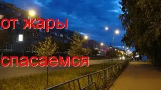 Лето 2016 жаркое.как проходит
