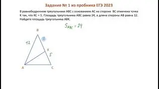 Геометрия в ОГЭ и ЕГЭ - задача про треугольники!