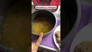 Навар для холодца 