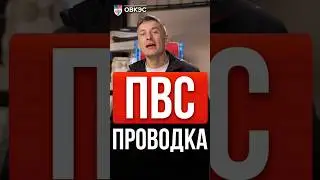 ⚡ Можно ли использовать кабель ПВС в квартире для розеток?