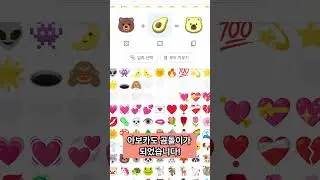 구글로 나만의 이모티콘을 만들자 #shorts