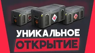 😱ОСОБОЕ ОТКРЫТИЕ КЕЙСОВ!АНОНС БЛОК СТРАЙК ОБНОВЛЕНИЕ 7.4.0