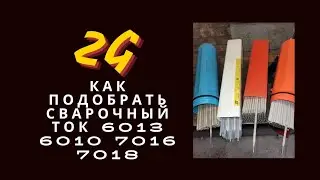 Cварка в позиции 2G #сварка #сварной #сварщик