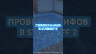 Ставь лайк ❤️‍🔥 #standoff2 #стандофф2 #рекомендации