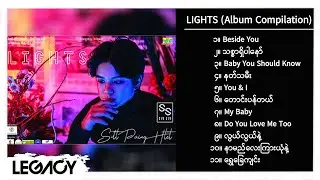 စစ်ပိုင်ထက် (SAM SAM) - LIGHTS (Album Compilation)