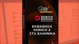 09. Dorico - Lyrics