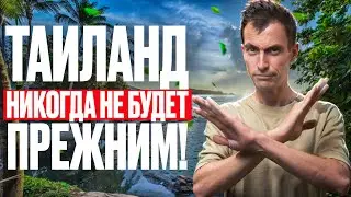 НОВЫЕ ВИЗЫ / Карта МИР в Таиланде / Горячие новости Таиланда 2024