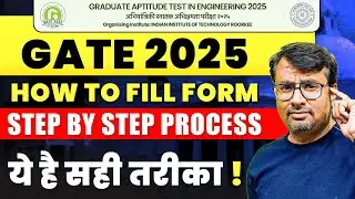 GATE 2025 | Step-by-Step Process to fill GATE Application Form | ये है सही तरीका | By GP Sir