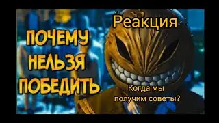 Почему НЕЛЬЗЯ ПОБЕДИТЬ Учителя из фильма Класс Убийц! 》》》Реакция!!!