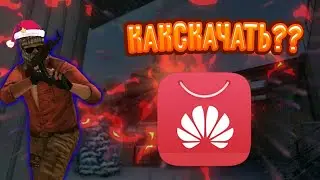 Скачал Standoff 2 0.15.0 • Туториал Как скачать Стандофф 2 0.15.0 ??