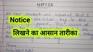 Easy way to write a notice | notice kaise likhe | lost and found notice class 10th | Notice writing