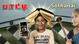 😜 பாட்டி Sothanaigal | Son and Grandma Comedy |😜 | Son And Dad #shorts #shortvideo #sonanddad