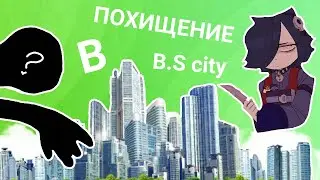 Эдгар и Колетт🎦🍦[3-й сезон 12 серия]💍Похищение в B.S city