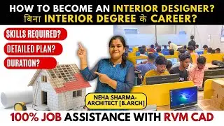 Interior Designer कैसे बने? Without a Degree? Advice by Architect from Team RVM CAD