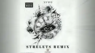 Xcho - Эскизы (Strelets Remix)