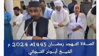 Salaad Tahajud Ramadaan Dr. Sheekh Abaadir altajaani