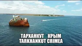 Крым. Оленевка. Дрон у мыса Тарханкут. Crimea. Olenevka. Drone at Cape Tarhankut. Fimi X8 SE.