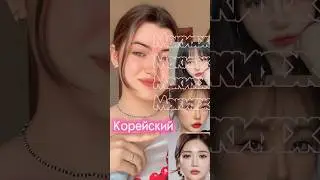 🛑2 часть, уже в профиле!🛑➡️в 