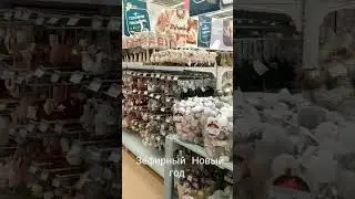Зефирный новый год