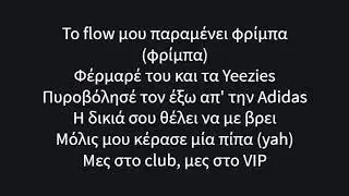 Mad Clip x Lil Koni - Komma Komma Lyrics