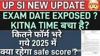 UPSI 2025 EXAM DATE EXPOSED?😳 EXPECTED SAFE SCORE || #cutoff #upsi #upsiupdate 