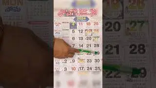 2024 ఆగస్టులో వచ్చే గృహా ప్రవేశ శుభముహుర్తాలు| August 2024 Gruhapravesam |Good Days for Housewarming