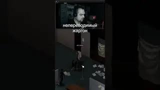 Я могу ошибиться? 