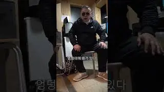 [썰] 항문이 침범 당한 날 1탄  {2탄은 댓글 참조!} #shorts