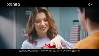 Halva - Darite bolshe