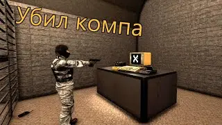 SCP SL. Убил компа за охранника.