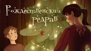 Перерисовываю классику | 