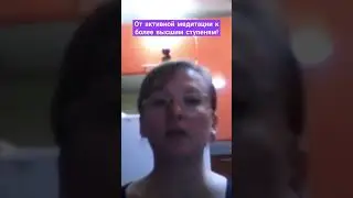 О медитации и ее техниках