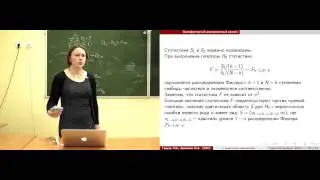 Лекция 5. Критерии однородности