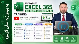 Pashto | Lesson 110: How to Import Data from XML File in Excel 365