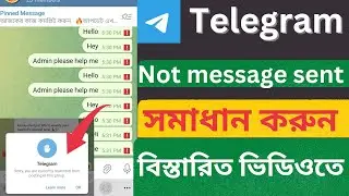 Telegram spam problem solve  || Telegram not messaging || সমাধান করুন