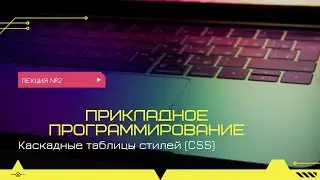 Язык определения внешнего стиля документа CSS