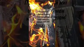 Ивана Купала #иванакупала #праздник #открытки #видеооткрытки #лето