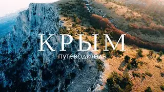 A beautiful overview of the entire Crimean Peninsula | Road Trip