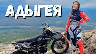 Прыгнула в горную реку после эндуро в Адыгее